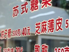 -采芝斋评弹茶馆(观前街店)