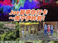 -伊岭岩风景区
