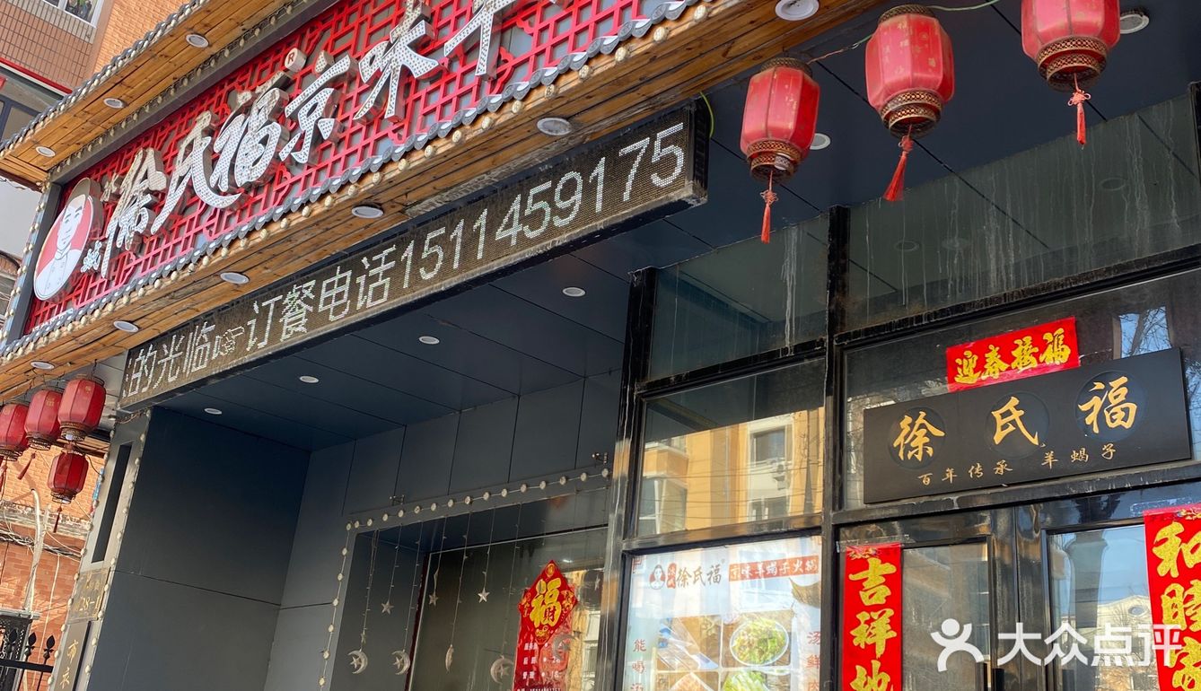 哈尔滨一家正宗京味的羊蝎子火锅