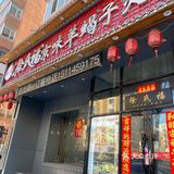 哈尔滨一家正宗京味的羊蝎子火锅