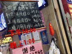 -朝阳路拉面店