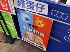 -三厘鸡蛋仔(印力店)