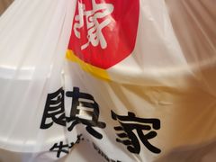 -食其家·牛丼咖喱(金桥国际店)