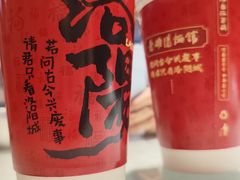 -老雒阳面馆·水席(高新区店)