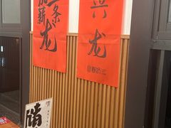 -徐春娇下饭菜(萧山奥体国际村店)
