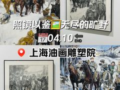 -上海油画雕塑院