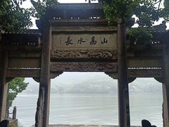 -严子陵钓台(富春江小三峡)