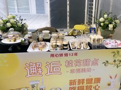 -兔兔家蛋糕甜品(德胜店)