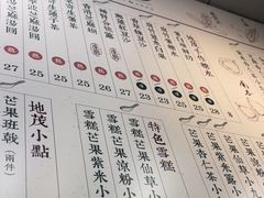 -地茂馆甜品