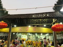 -友口福(大良店)