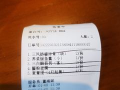 -三凤酒家·百年无锡菜(清扬茂业店)
