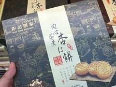 -钜记手信(大三巴街店)