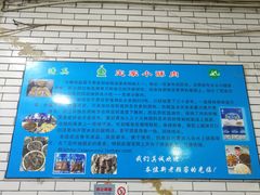 -定家小酥肉·清真(回民街店)