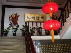 -奎元馆.百年奎元.非遗传承(西湖边的解放路店)
