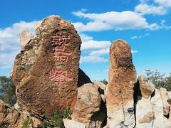 -北京鹫峰国家森林公园
