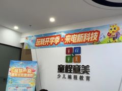 -童程童美少儿编程乐高机器人(环球港校区)