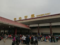 -珠海拱北口岸