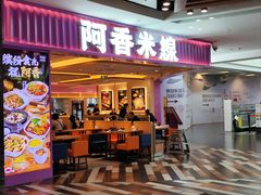 -鑫嘉汇购物中心