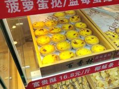 -百香林西点(汉渝路店)