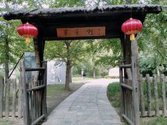 -红楼梦邮局