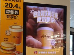 -麦当劳(平和堂店)