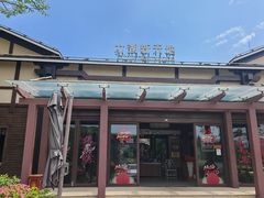 -新木器时代餐厅(太湖新天地店)