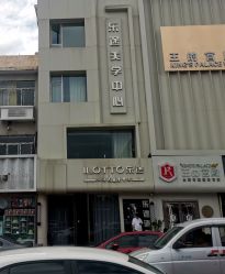 -ILOTTO乐途一站式美学中心