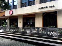 -炖物24章·顺时轻养茶(杭州大厦店)