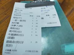 -牛恒濑粉