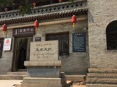 -山西王家大院