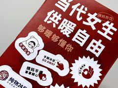 -炖物24章·顺时轻养茶(杭州保利时光里店)