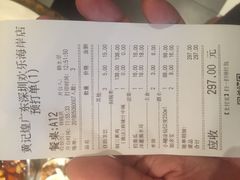 账单-黄记煌三汁焖锅(欢乐海岸店)