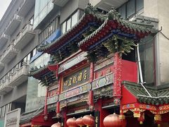 -四宜糕团店(南大街店)