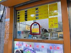 门面-清真老西北角温记粘食店(长沙路店)