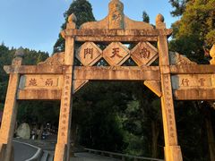 -南岳衡山风景名胜区