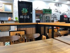 大堂-杨国福麻辣烫