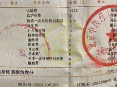 -北京中医药大学东直门医院(通州院区)