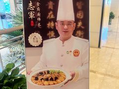 -卓正国际酒店·膳衡食府