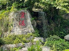 -广州市白云山风景名胜区
