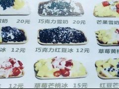 -美肴冰品(中山门店)