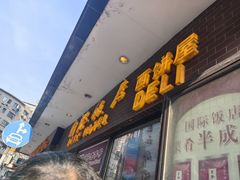 -国际饭店·帆声西饼屋(黄河路店)