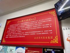 -华天新川面馆(缸瓦市店)