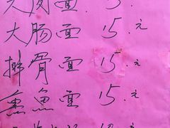 -小龙大肉面馆
