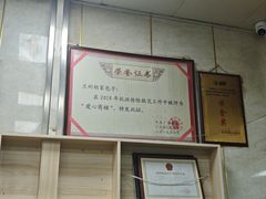 -胡家包子·清真(大众巷店)