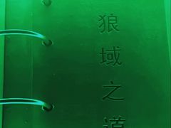 -明日世界密室轰趴·剧本桌游·箭馆团建(国贸店)