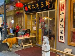 门面-霄汉牛三鲜湖北砂锅菜(万松园2店)