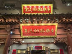 -紫泥369粗粮季(鼓楼店)