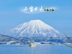 -洞爷湖万世阁酒店