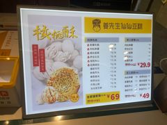 -姜先生仙仙豆糕(浦江万达店)