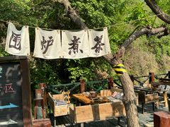 -北京水岸山吧度假村(雁栖镇店)